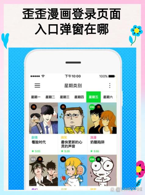 歪歪漫画❤️免费网站入口截图