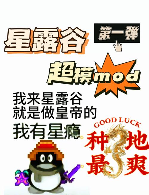 星露谷物语手机版内置作弊菜单截图