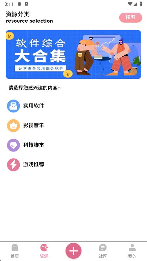 奇漫最新版金手指版截图
