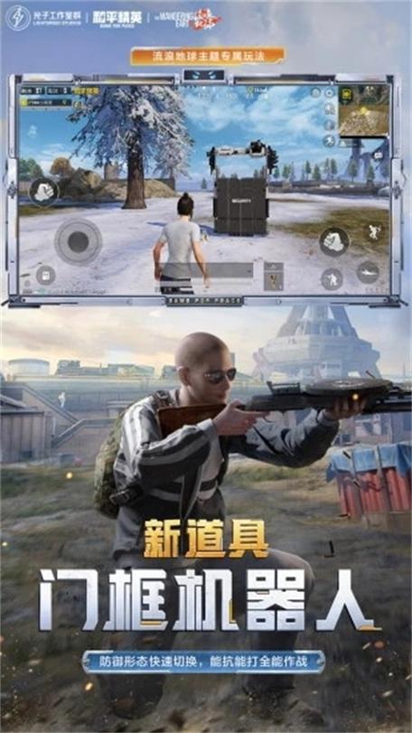 虚幻和平直装福利版图标