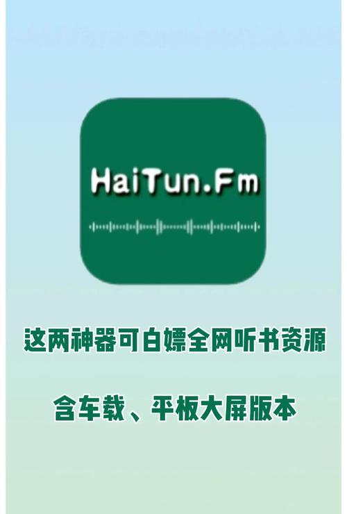 安安听书网无广告版截图