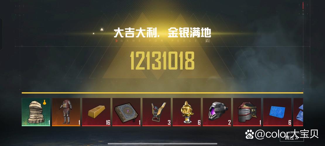 和平卡金装神器截图
