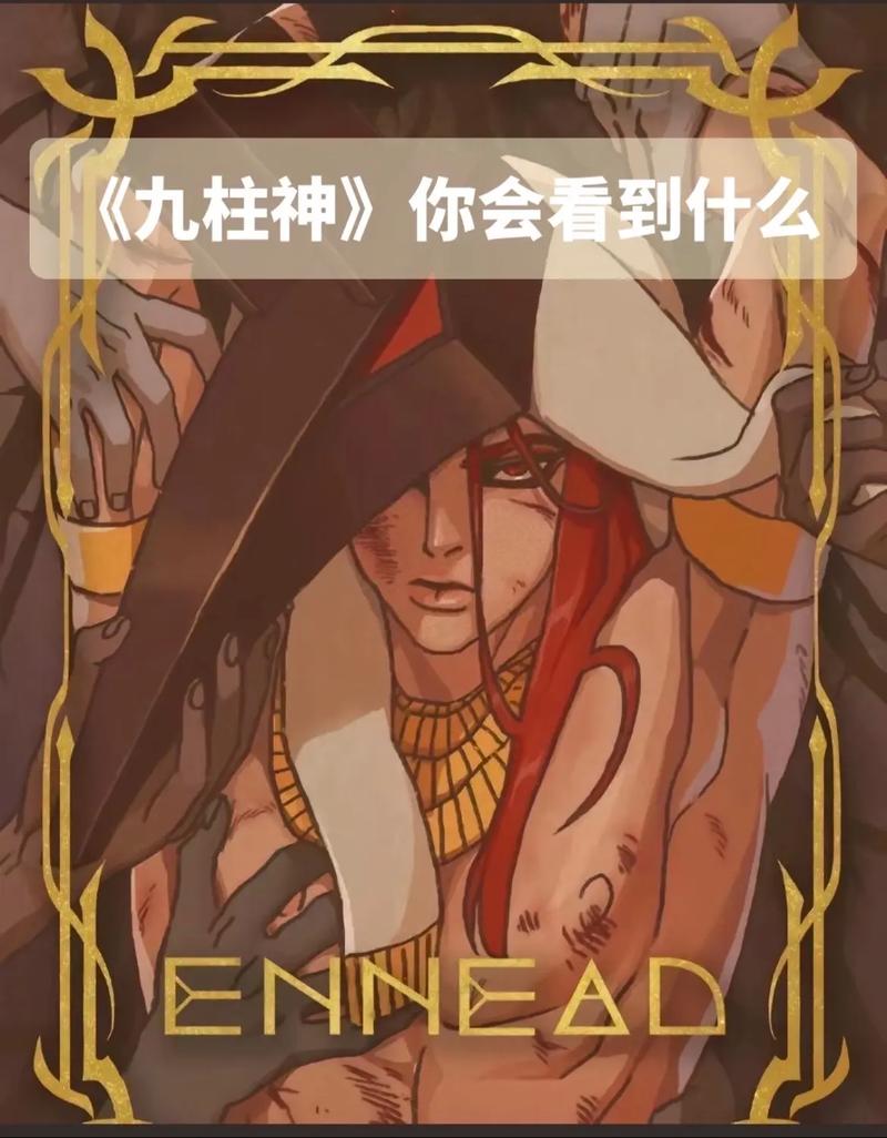 九柱神漫画r19版 奇漫屋app截图
