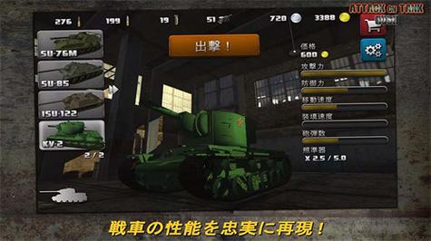 突击坦克无限金币最新版截图