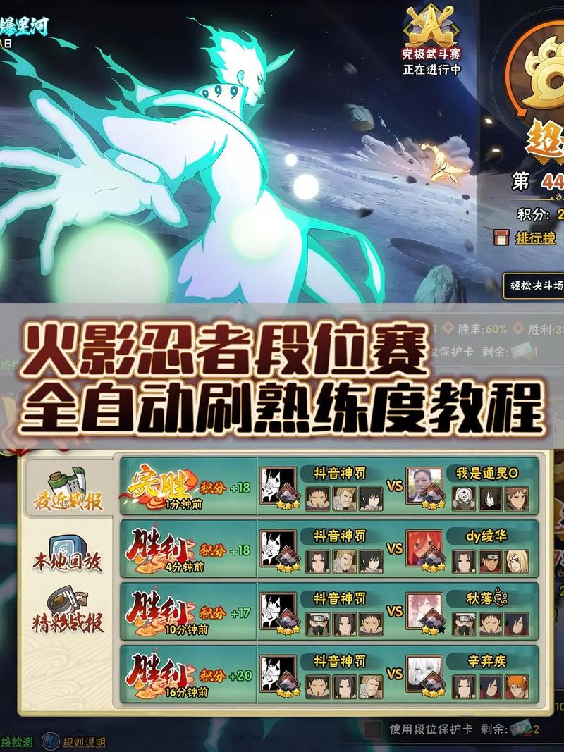 火影忍者刷熟练度脚本截图
