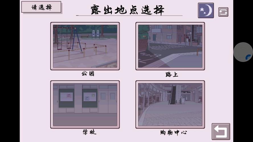 私立女校的挑战汉化版安卓汉化直装版无限版截图