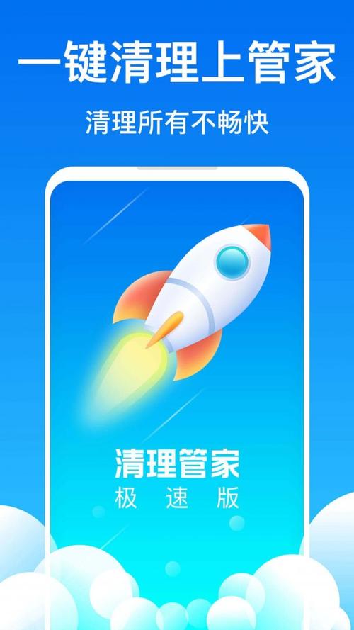 清理垃圾管家免费免费阅读截图