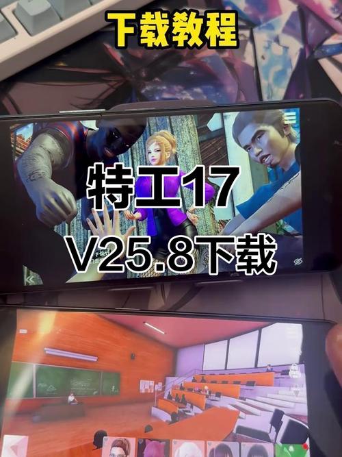 特工17修改器图标