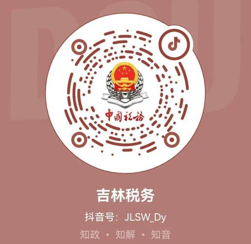 吉林省电子税务局app最新版本更新内容截图