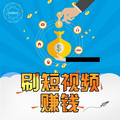 悦刷短视频赚钱免费无限制版截图