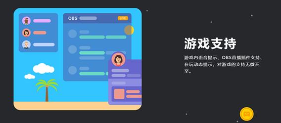 开黑语音软件排行榜截图