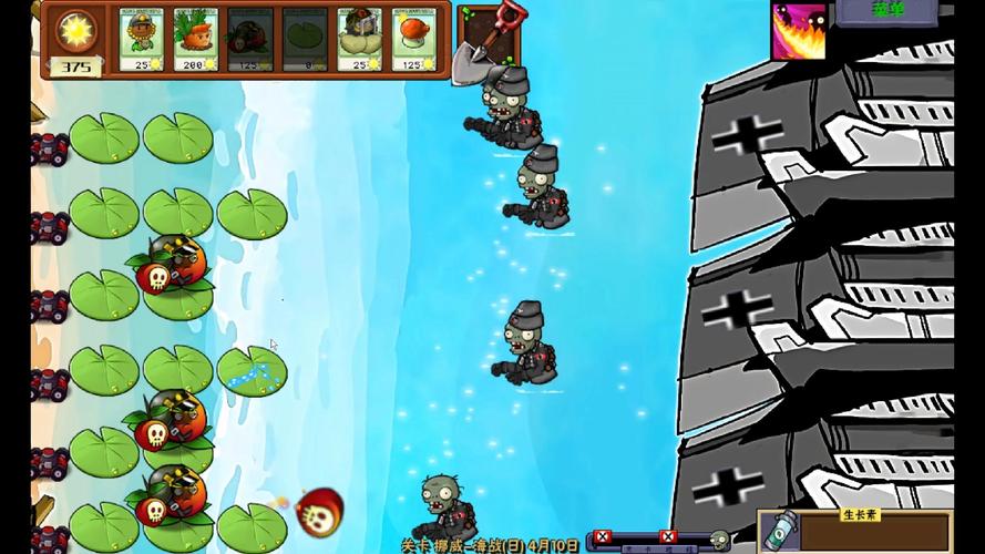 b站南瓜酱pvz二战版截图