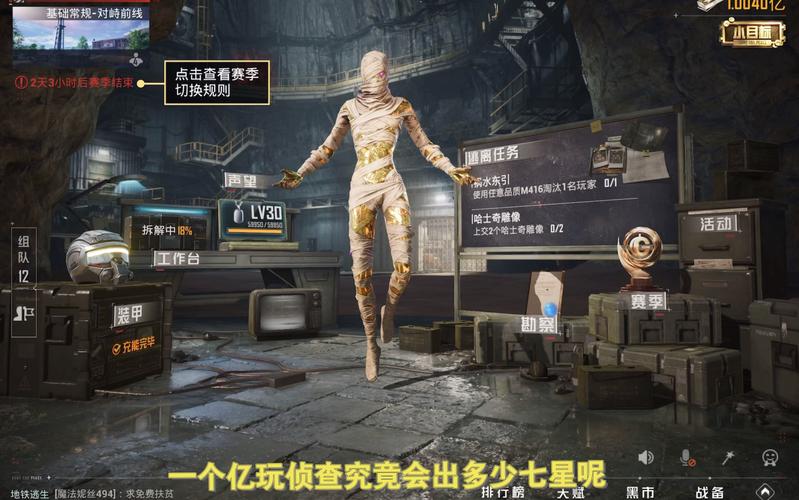 和平地铁爆率修改器破解版永久免费截图