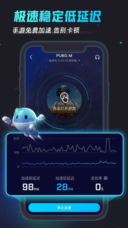 biubiu手游加速器安卓真人版截图