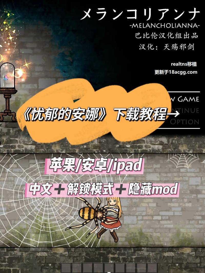 忧郁的安娜安卓汉化版截图