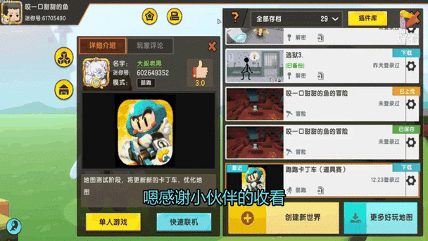 碎梦鲨Max辅助器迷你世界枪战永久vip版图标