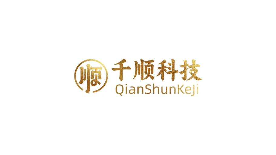 千顺是什么意思截图