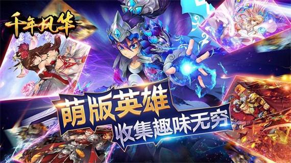 千年风华手机版无限版截图