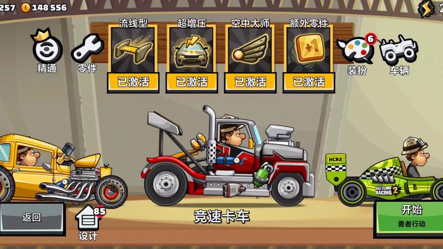 登山赛车2无限金币无限钻石破解版安装游戏截图