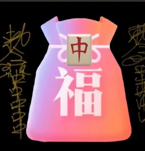 抖音福袋必中辅助神器截图