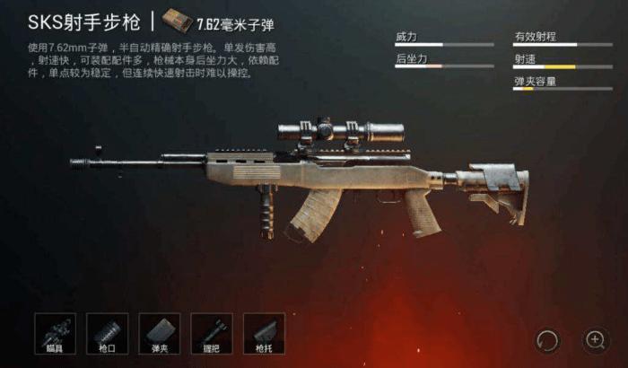 和平精英sks连点器截图