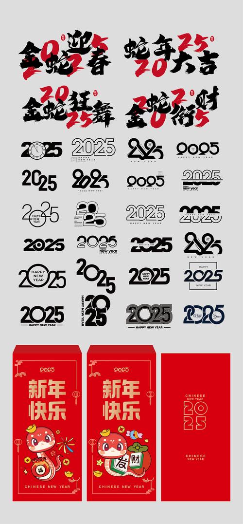 2025年最新美化包截图