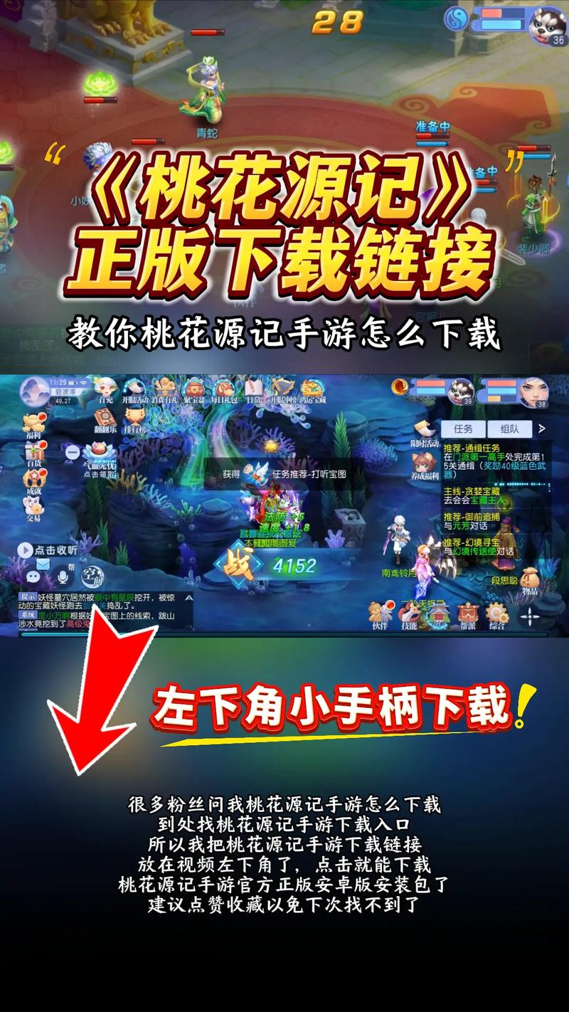 和桃花源记一模一样的手游自瞄修改器截图