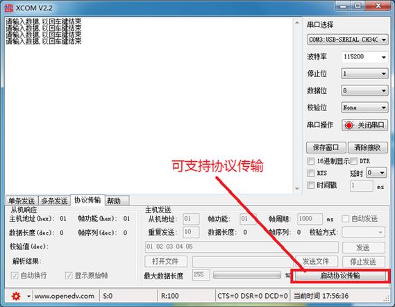 XCOM串口调试助手最新版本更新内容介绍图标