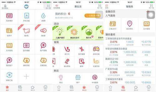 银行转账虚拟生成器真实版无限流量游戏截图