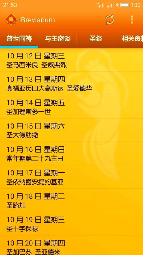 我我灵赞颂主安装截图