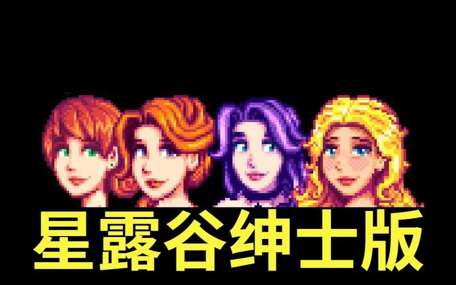 星露谷18r魔改手机直装最新无限金币版图标