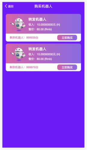 ai机器人自动挂机赚钱最新版彩色截图