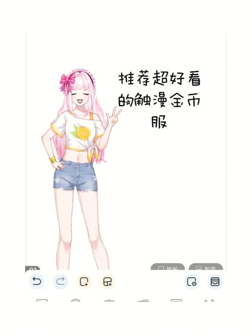 触漫免费版全服装2023无限金币版截图