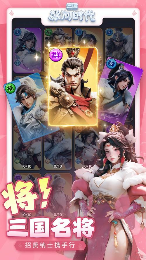 名将安卓永久免费截图