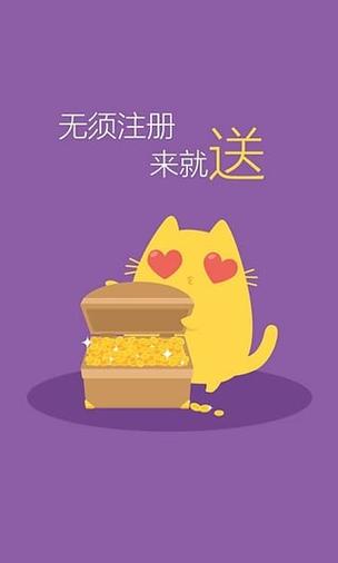 试玩宝截图
