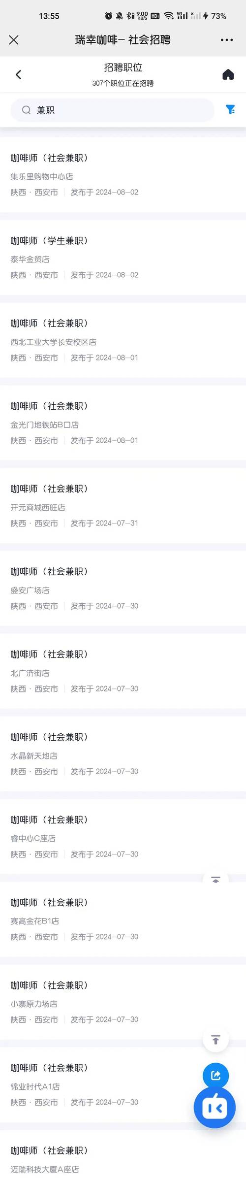 楼凤兼职APP截图