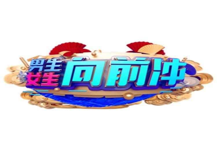 水上向前冲截图