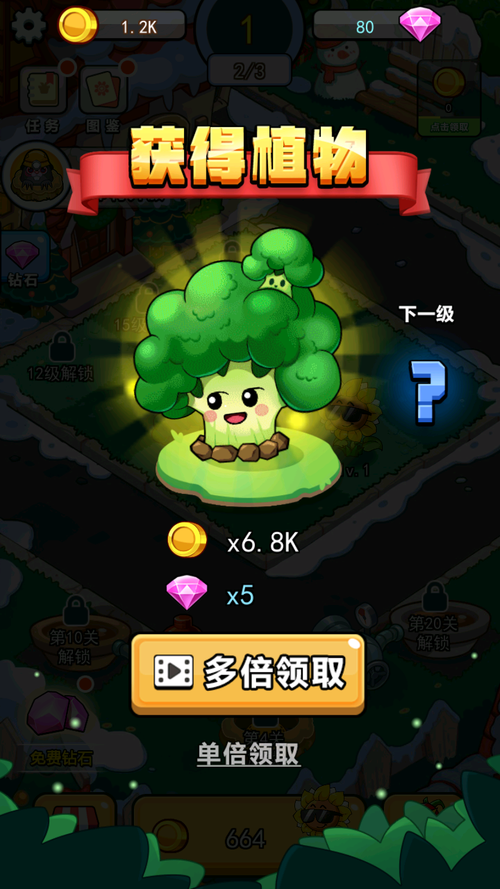 花花也疯狂截图