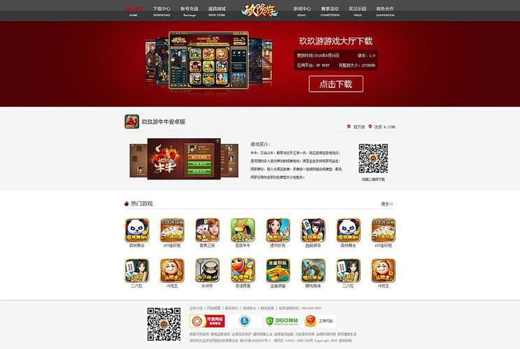 玖玖游科技游戏入口网址截图
