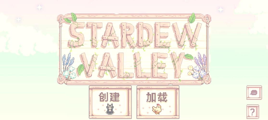 星露谷物语全员病娇美化破解版截图
