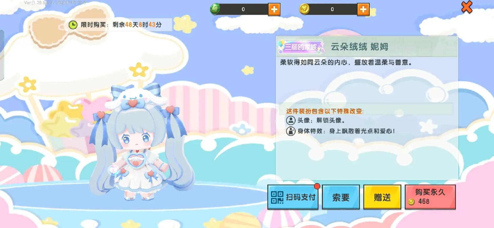 迷你世界全皮肤版本2023迷你世界全皮肤版本截图