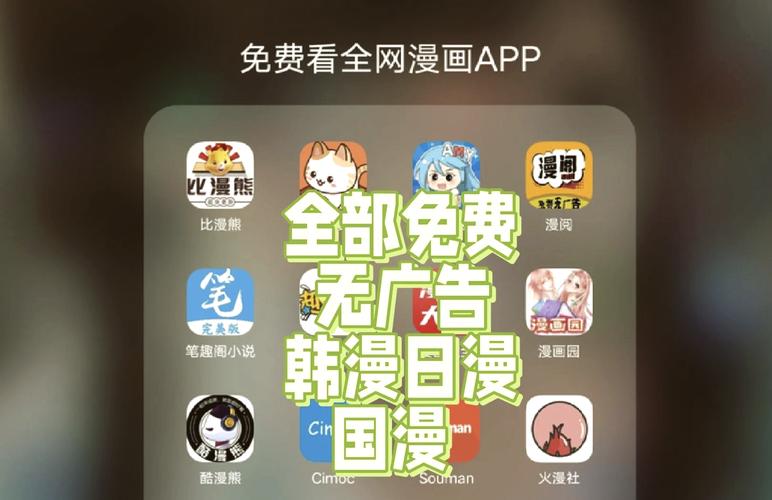 漫画多多app(免费看漫画)截图