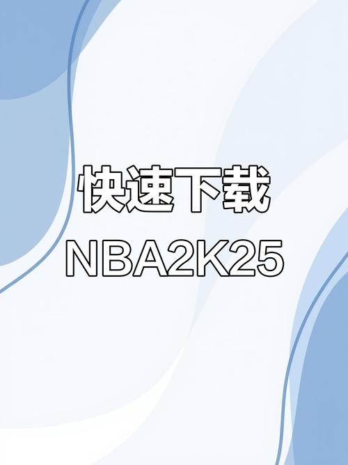 2k25安卓直装版安卓版图标