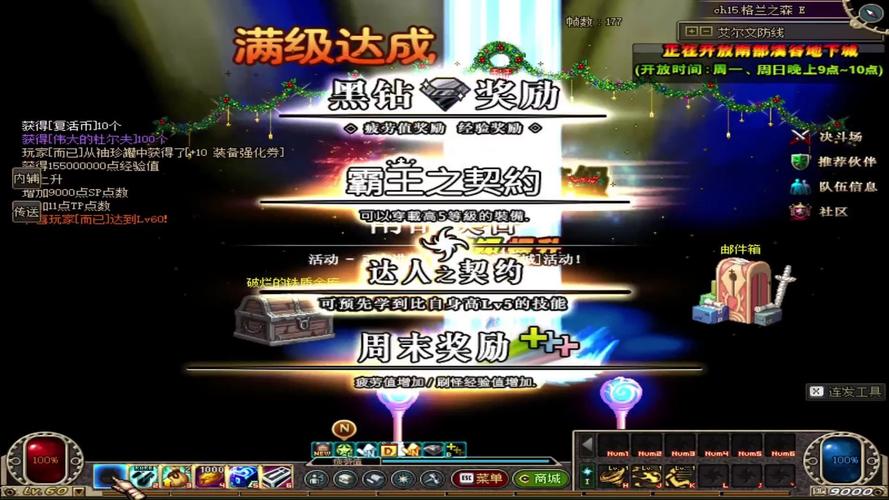 dnf公益服双开工具截图