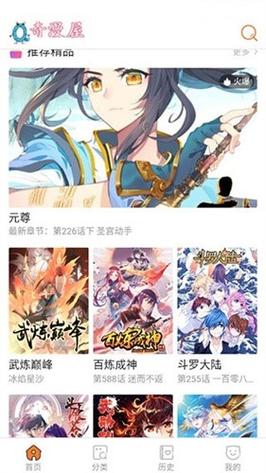 热辣漫画免费版下拉式酷漫屋截图