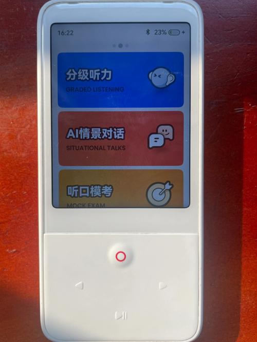 听力宝怎么打游戏截图