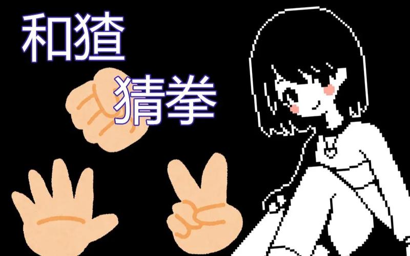 和chara猜拳游戏无限能量无广告版图标
