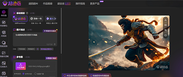 18ai绘画破解版