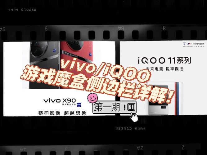 vivoiqoo游戏魔盒轻量版游戏截图