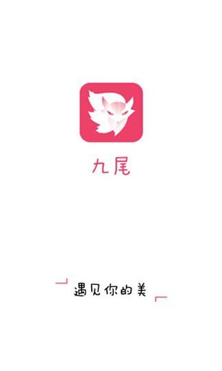 九孤直播截图